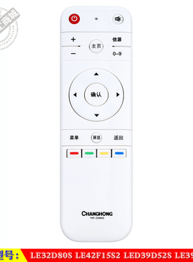 适用原装熊猫LE32D80S LE42F15S2 LED39D52S LE39D80SA电视遥控器