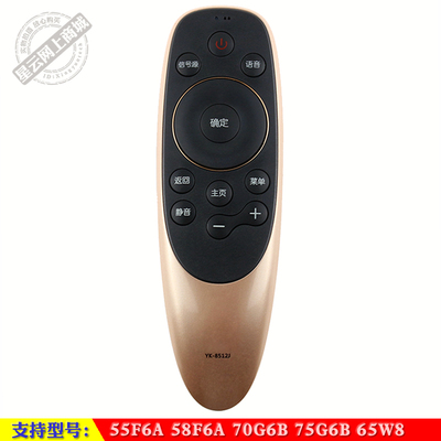 65W8创维智能电视语音遥控器