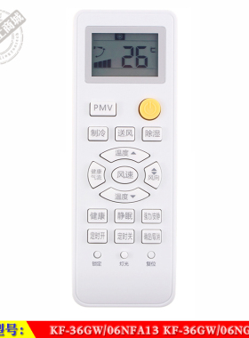 适用于 海尔 KF-36GW/06NFA13 KF-36GW/06NGA13 单冷空调机遥控器