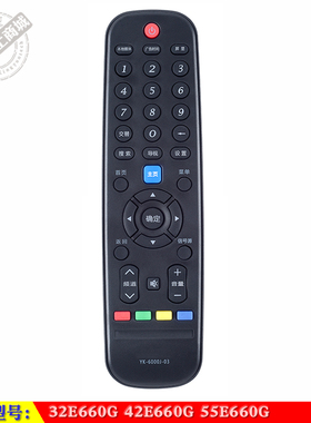 适用于 创维YK-6000J-03液晶电视遥控器 32E660G 42E660G 55E660G