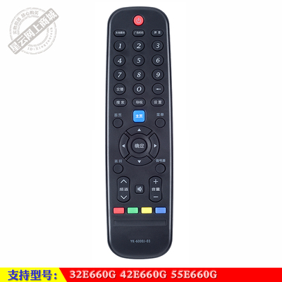55E660G创维液晶电视遥控器