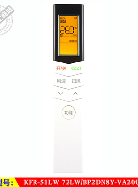 适用于 美的 M星威KFR-51LW 72LW/BP2DN8Y-VA200(B1)空调机遥控器