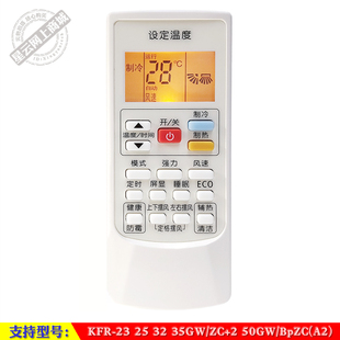 50GW 35GW 奥克斯KFR 适用于 空调遥控器 BpZC