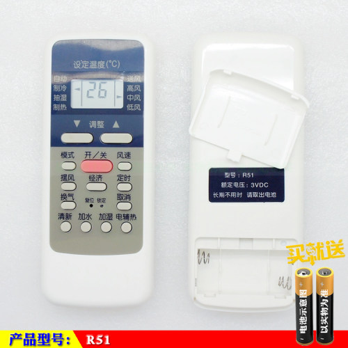适用于美的R51空调遥控器 通用R51C R51D/C R51D R51E R51F R51BG