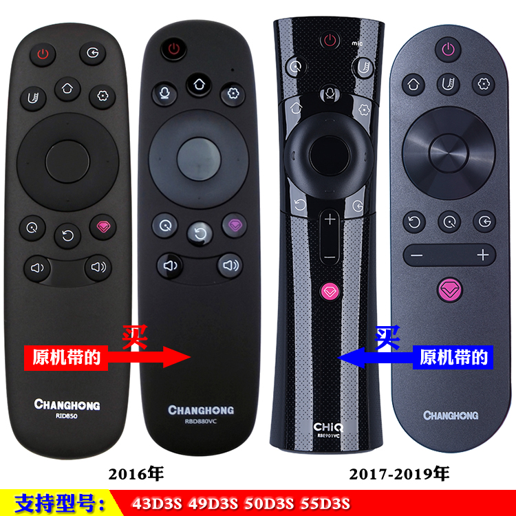 长虹原装43D3S 49D3S 50D3S 55D3S 55D5S智能电视语音遥控器
