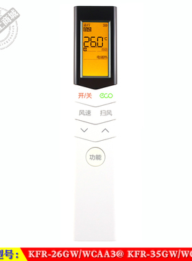 适用于 美的 i青春KFR-26GW/WCAA3@ KFR-35GW/WCAA3@空调机遥控器