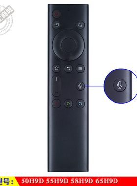 适用于 创维 50H9D 55H9D 58H9D 65H9D 智能电视机蓝牙语音遥控器