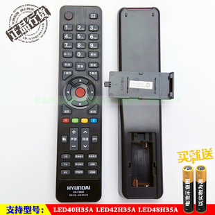 现代原装 LED40H35A LED42H35A LED48H35A KK-Y365A 电视机遥控器