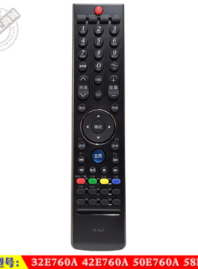 适用于 创维 32E760A 42E760A 50E760A 58E760A 液晶电视机遥控器
