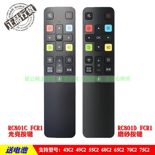 适用TCL智能RC801C RC801D电视语音遥控器43/49/55/60/65/70/75C2