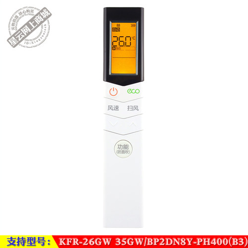 美的遥控器BP2DN8Y-PH400(B3)