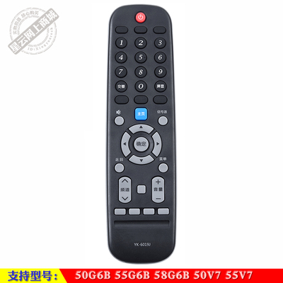 55V7创维智能电视遥控器