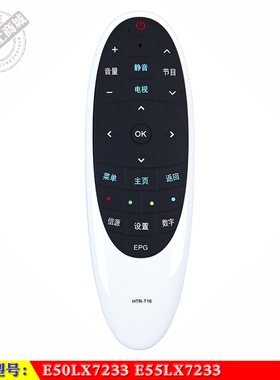 适用于 Leader统帅 E50LX7233 E55LX7233 智能液晶电视机遥控器