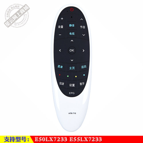 E50LX7233海尔统帅电视遥控器
