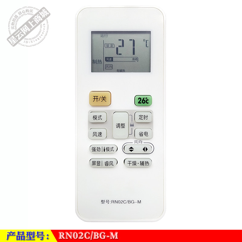 美的空调遥控器RN02C/BG-M