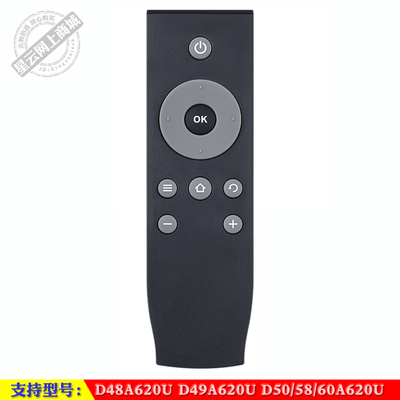 智能遥控器TCLD48A620U