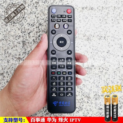 中国电信IPTV百事通小红R1229烽火HG680-J MR222-BJ网络盒遥控器