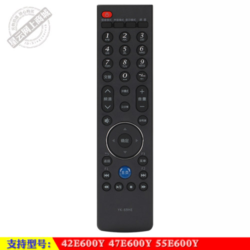 55E600Y创维电视机遥控器