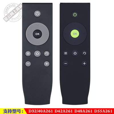 智能遥控器TCLD55A261