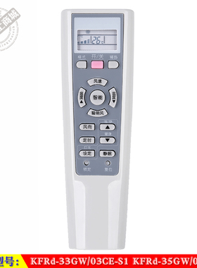 适用于 海尔KFRd-33GW/03CE-S1 KFRd-35GW/03CE-S1智能空调遥控器