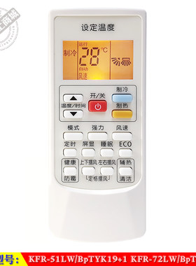 BpTYK19+1奥克斯空调遥控器