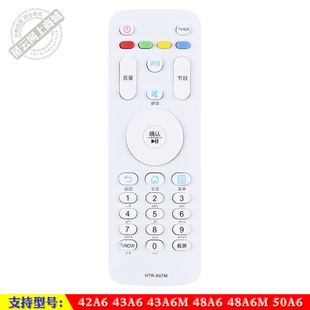 适用于 海尔MOOKA模卡42A6 43A6 43A6M 48/50A6  48A6M电视遥控器