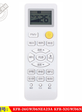 适用于 海尔 KFR-26GW/06NEA23A KFR-32GW/06NEA23A 空调机遥控器