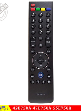 适用于 创维YK-6906J-01云电视机遥控器42E750A 47E750A 55E750A