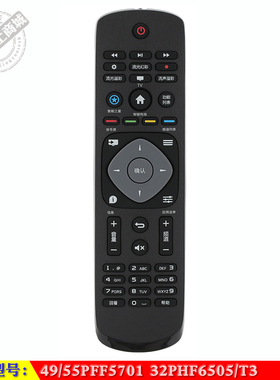 适用于 原装飞利浦 49/55PFF5701 32PHF6505/T3 智能电视机遥控器