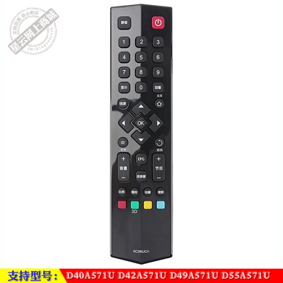 tcl智能遥控器TCLD55A571U