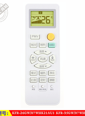 适用于 海尔 KFR-26GW 35GW/07WHK21AU1 智能 空调机 遥控器