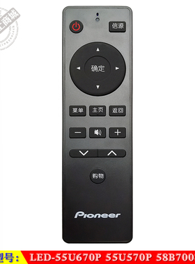 适用于Pioneer先锋原装LED-55U670P 55U570P 58B700S电视机遥控器