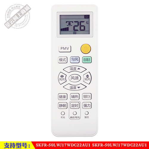 适用于海尔SKFR-50LW/17WDC22AU1 50LW/17WDC22AU1智能空调遥控器