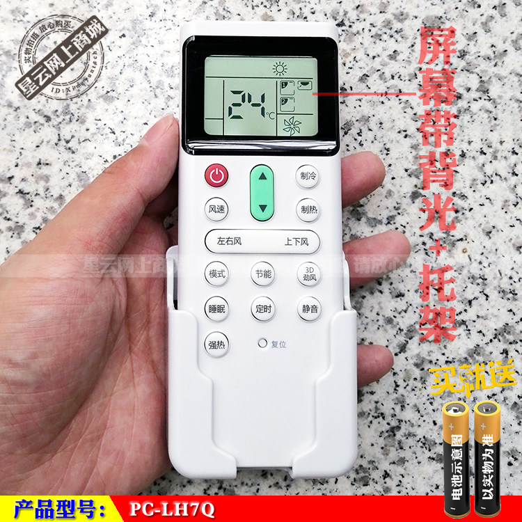 适用 日立PC-LH7Q中央空调遥控器 通PC-P1H9Q PIHAQ P1H8QC LH6Q