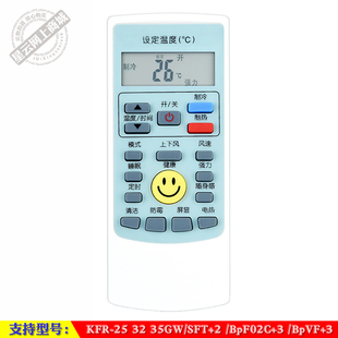 SFT 奥克斯KFR BpVF 3空调遥控器 BpF02C 适用于 35GW