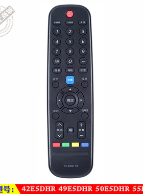 适用于 创维 42E5DHR 49E5DHR 50E5DHR 55E5DHR 液晶电视机遥控器