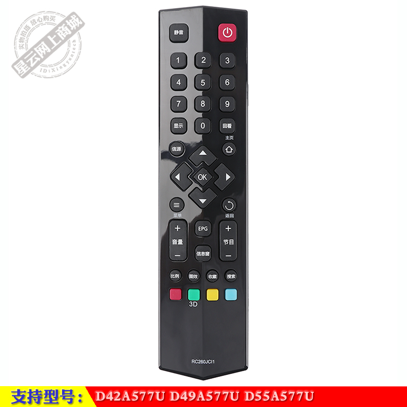 适用智能遥控器TCLD55A577U