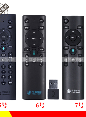 中国移动魔百和CM201-1 CM201-2 M301H CM301九联UNT40语音遥控器