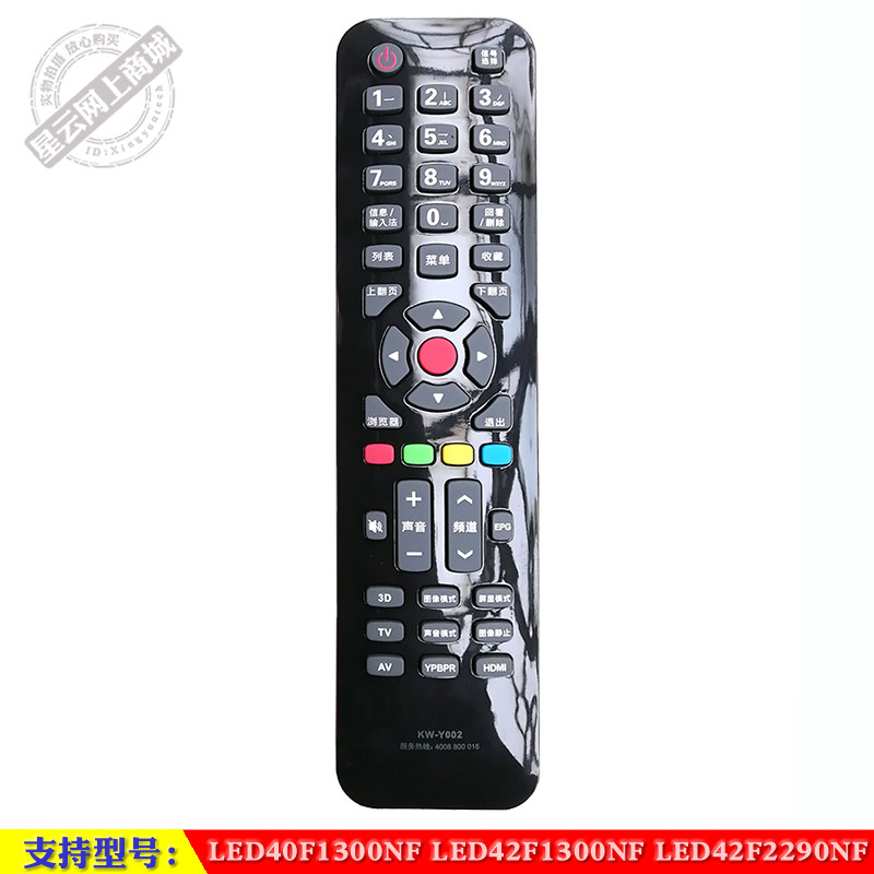 适用于康佳LED40F1300NF LED42F1300NF LED42F2290NF电视机遥控器 - 实物图
