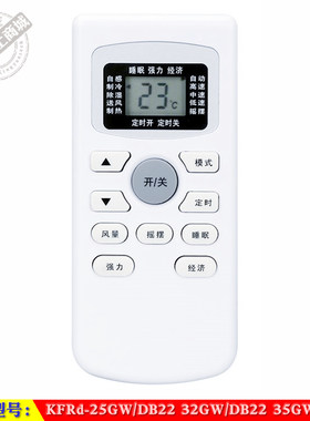 DB22空调遥控器TCL35GW