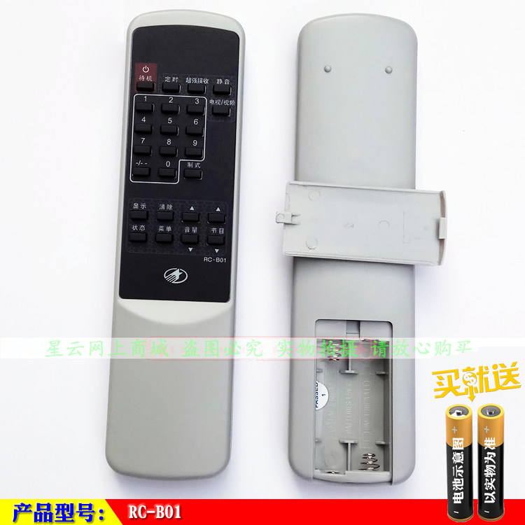 适用于 TCL王牌RC-B01电视遥控器  通用RC-B06T/B07T/A01C