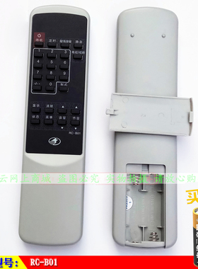 适用于 TCL王牌RC-B01电视遥控器  通用RC-B06T/B07T/A01C