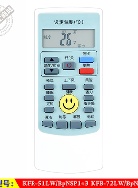 适用于 奥克斯KFR-51LW/BpNSP1+3 KFR-72LW/BpNSP1+3空调机遥控器