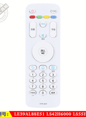 适用于 海尔 LE39AL88E51 LS42H6000 LS55H6000 液晶电视机遥控器
