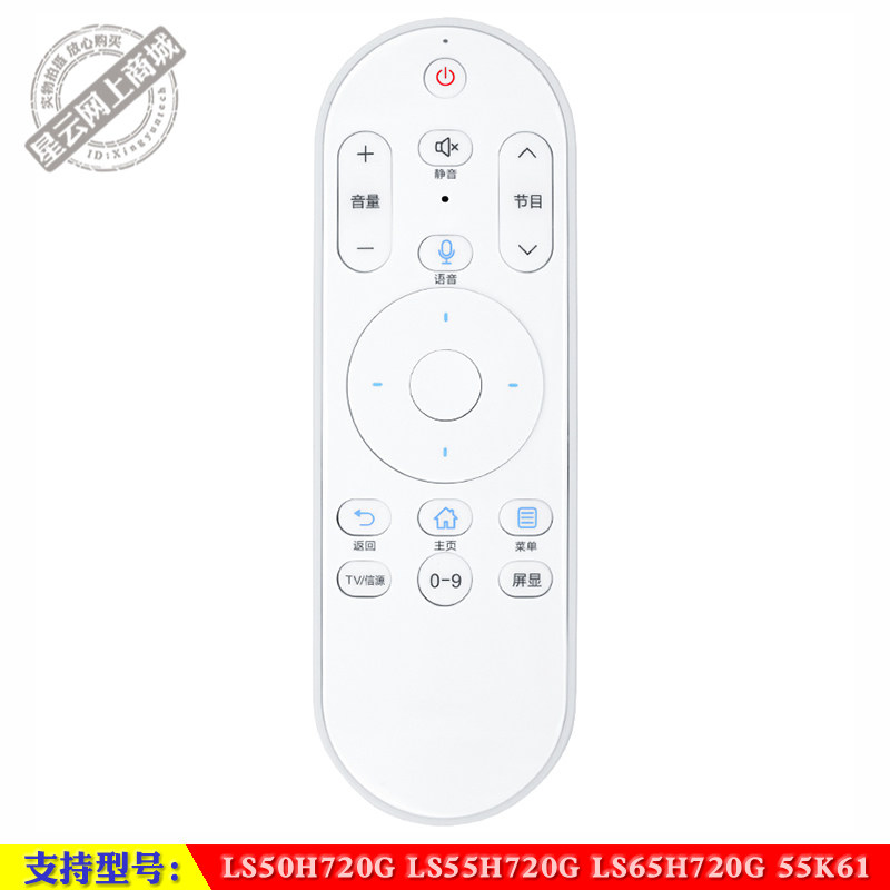 LS50H720G海尔语音遥控器