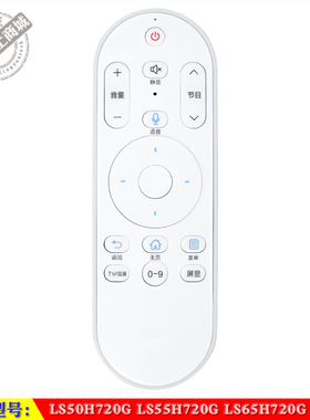 适用于 海尔LS50/55/65H720G 55K61 LQ55AL88S71A3电视语音遥控器