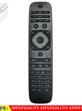 适用于 原装飞利浦 49 55PUF6261/T3 65PFF5656/T3 电视机遥控器