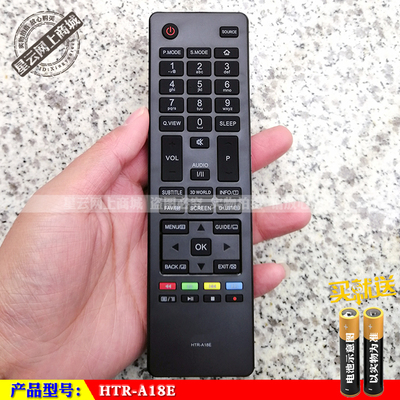 适用于 海尔HTR-A18E液晶电视遥控器 英文版 LE32B7000C