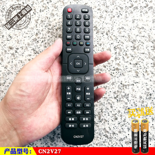 适用于海信CN2V27 CN2E27 CN2L27电视遥控器LED32 43 49 55H1600Y