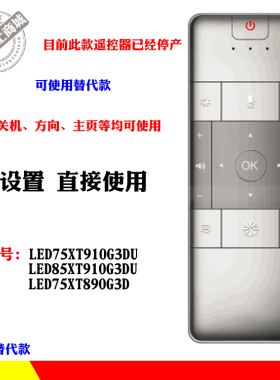适用于 海信电视遥控器LED75XT890G3D LED75/85XT910G3DU CRF6A26